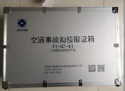 视频勘察箱 天津方圆 FY-SPX-A1