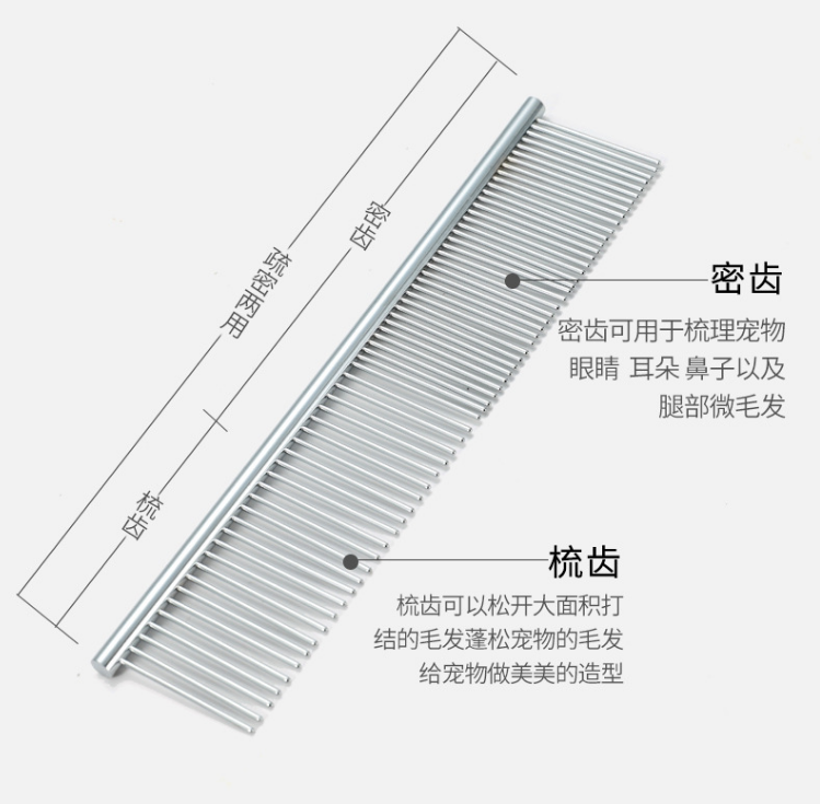 排梳针梳