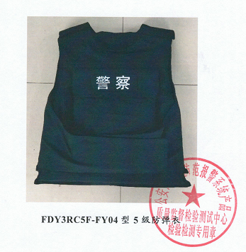 防弹衣(5级 )，FDY3RC5F-FY04