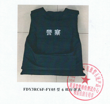 防弹衣(6级)，FDY3RC6F-FY05