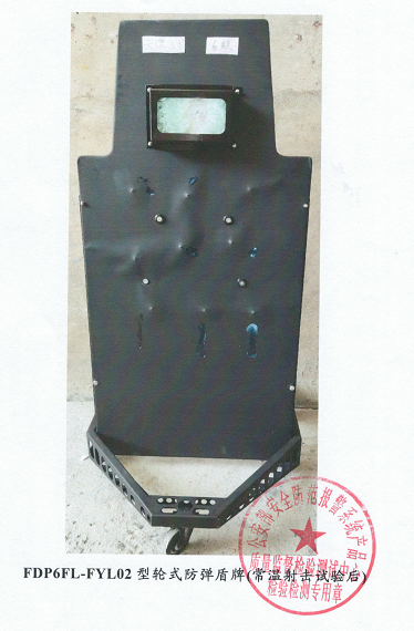 轮式组合防弹盾牌，FDP6FL-FYL02